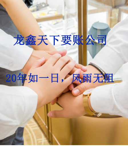 莲花要账公司