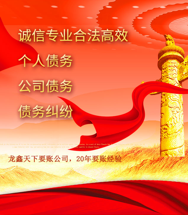 莲花讨债公司